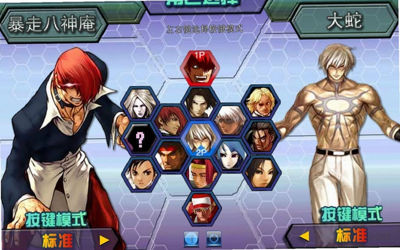 ȭ��Wing KOF Wing1.9 ���İ�