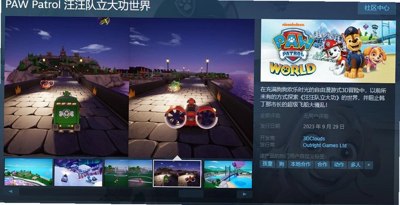 ���������󹦣�������Ԯ PAW Patrol: On a Roll!1.0 ���԰�