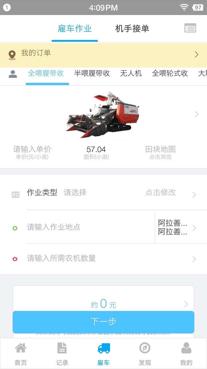 ��ũС��app���عٷ��� ũҵ�������� ���ܽ����ͼ