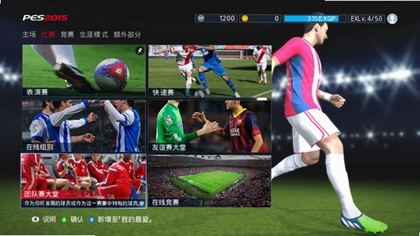 ʵ������Pro Evolution Soccer2015 ���İ�