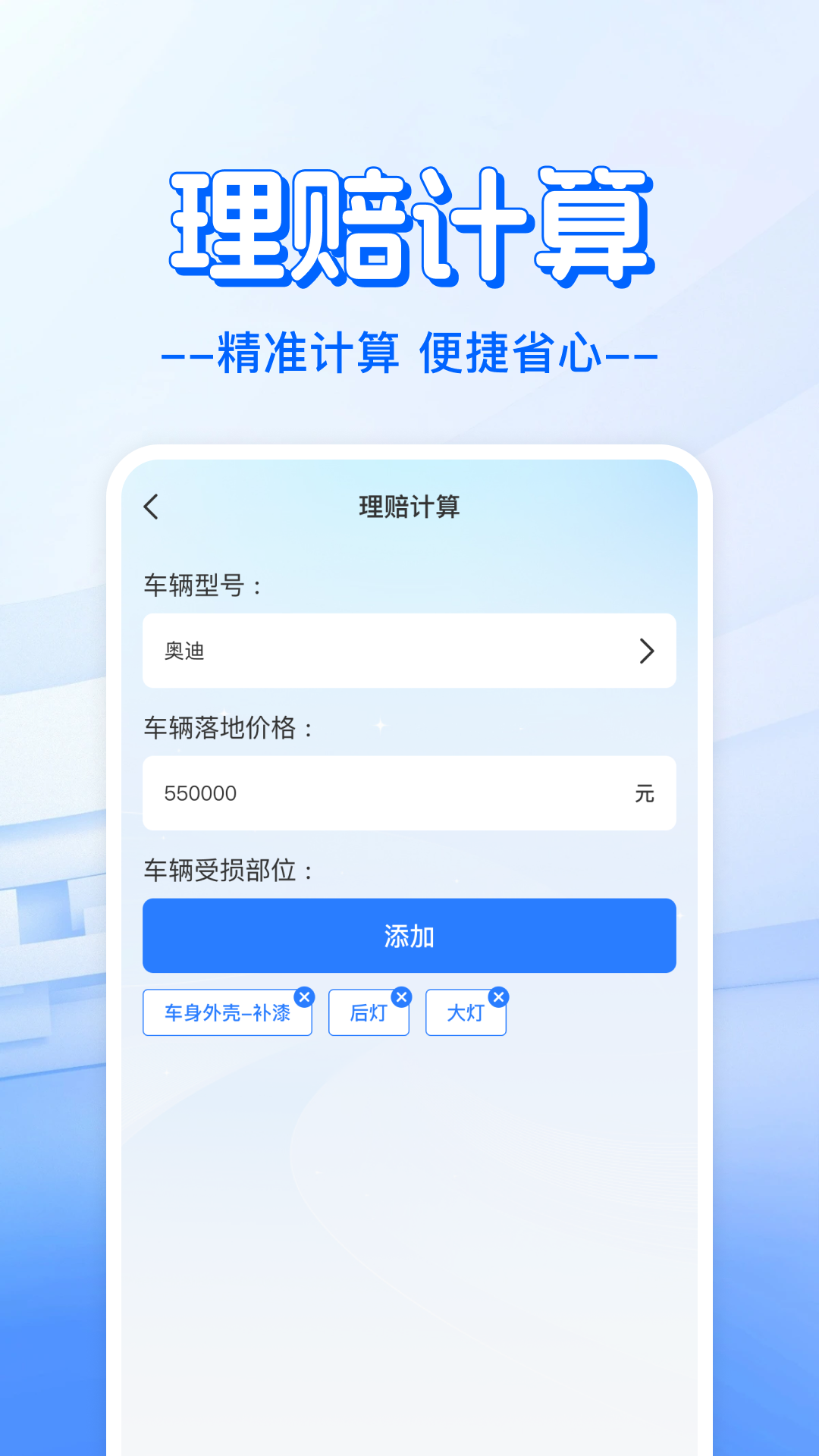 ���ĳ��ձ��ۼ���app ����ʡ����ʵ��