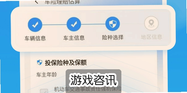 ���ĳ��ձ��ۼ���app��������������