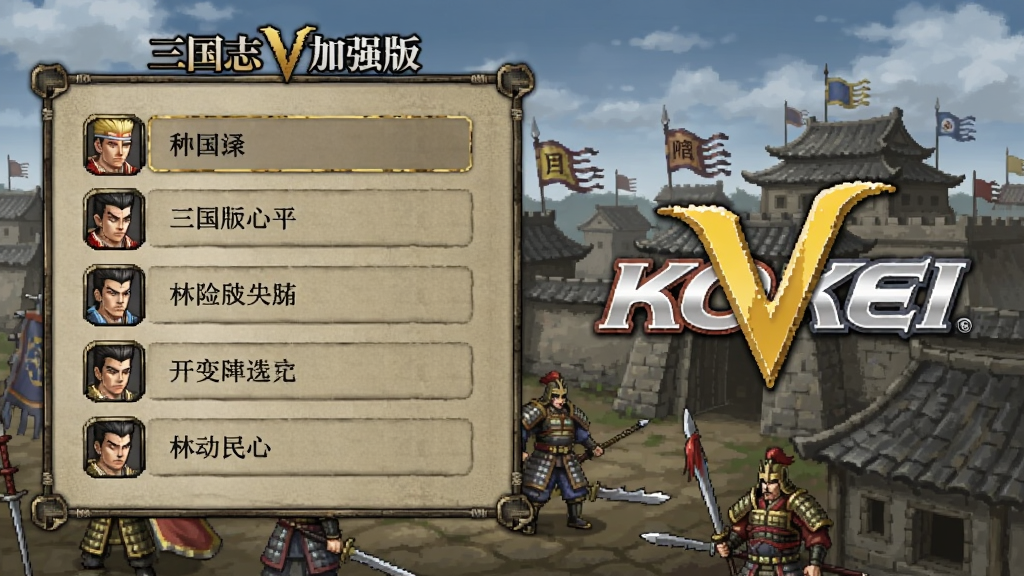 ����־V��ǿ����Ϸ�������ͼ��չʾ����ѡ�����뾭��KOEI logo