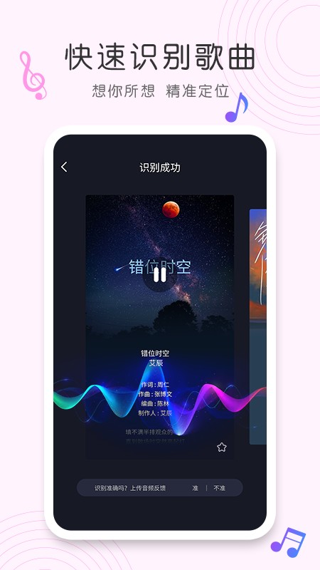 ��������app ���ع��� ����ʶ�� �Ҹ� ��ʲ�ѯ