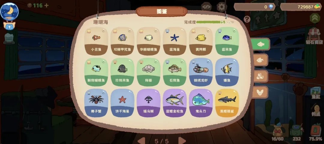 èè���μ����İ�(Fishing Journey)v1.1.1 ��׿��