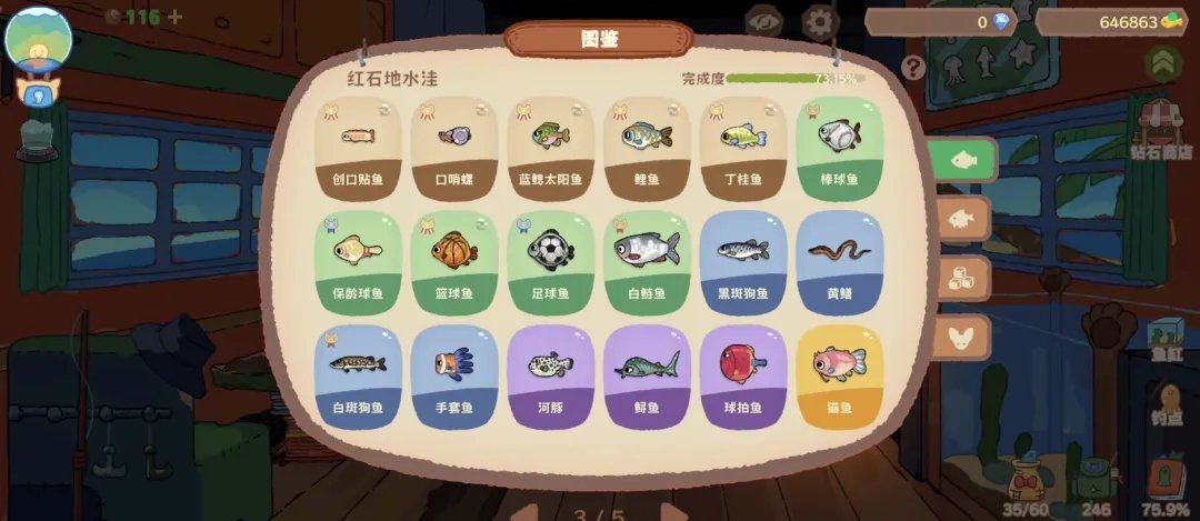 èè���μ����İ�(Fishing Journey)v1.1.1 ��׿��