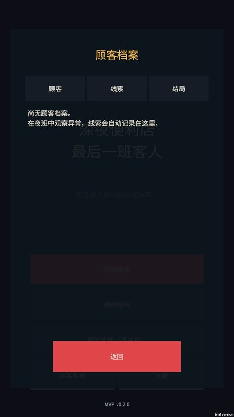 ��ҹ���������һ����˹ٷ���v0.1.2 ���°�