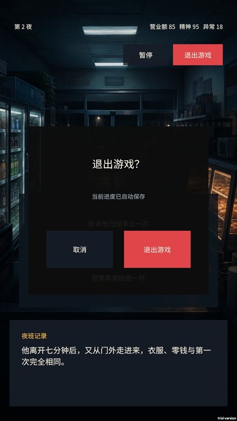 ��ҹ���������һ����˹ٷ���v0.1.2 ���°�