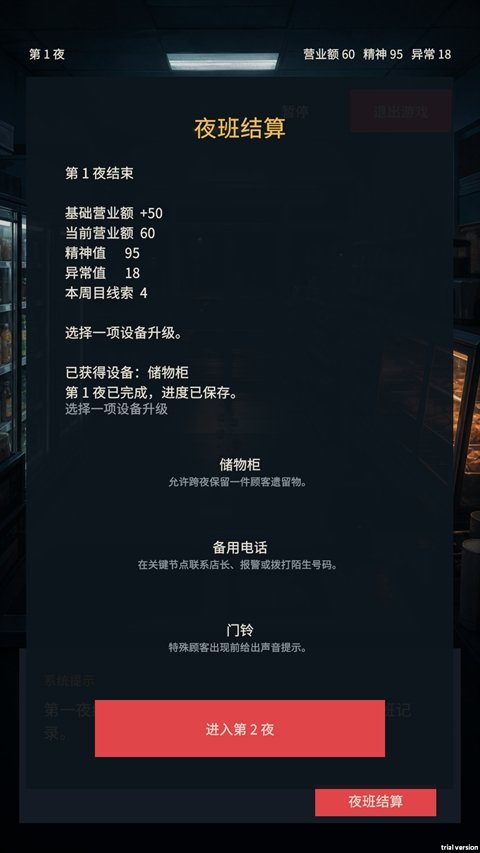 ��ҹ���������һ����˹ٷ���v0.1.2 ���°�