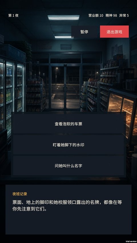 ��ҹ���������һ����˹ٷ���v0.1.2 ���°�