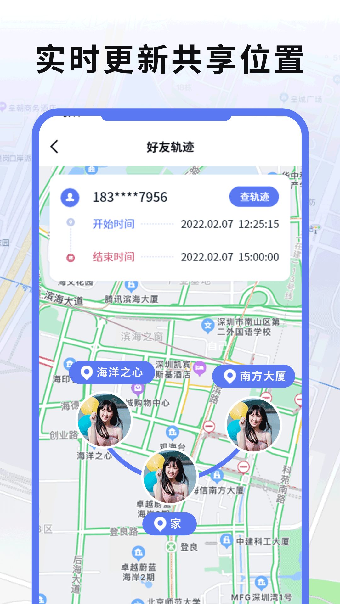 �ߺ������ֻ������� ����ʹ�ý��� ʵʱ·����ʾ