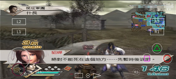 真三国无双5