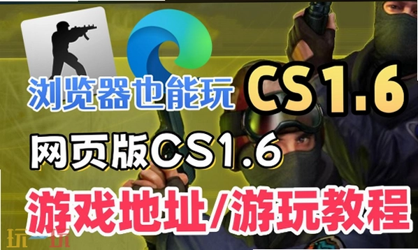 ���־�ӢCS1.6 Counter-Strike 1.61.6 ���������˰�