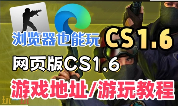 ���־�Ӣ ���������˰� Counter-Strike 1.61.6 ������