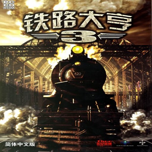��·���3 Railroad Tycoon 31.0 ������