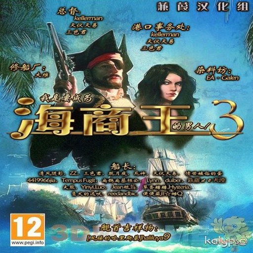 ������3 Port Royale 3 ������1.0 ������