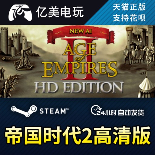 �۹�ʱ��2�������� Age of Empires II: HD Edition - The African Kingdoms2.4.2026 ���İ�