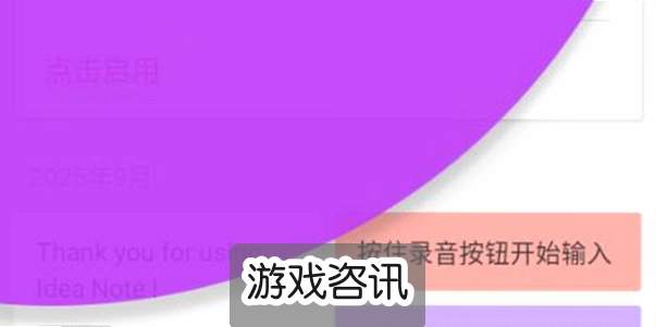 �����Idea Note���°�������ذ�׿
