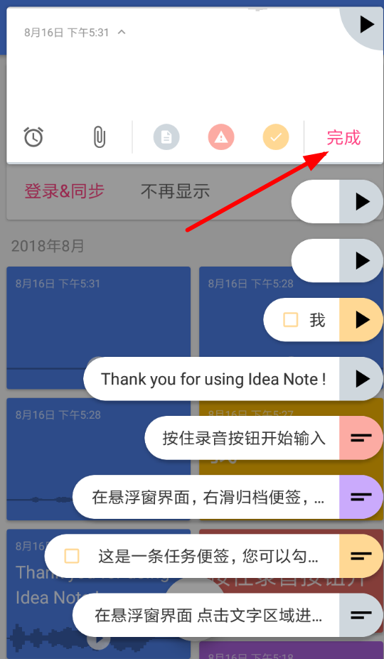 ������������°�(Idea Note) �����������ʾ���û��������������������������ѡ���ͼ���ֿ��ټ�¼����