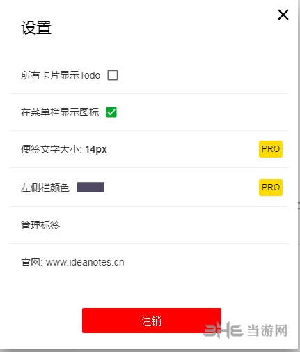 ������������°�(Idea Note) �ʼ��б���������ý��棬չʾ��ǩ��������ѹ��ܣ���ͼͻ������޹��