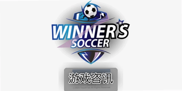 ʤ������2�������°�Winner Soccer 2��׿��