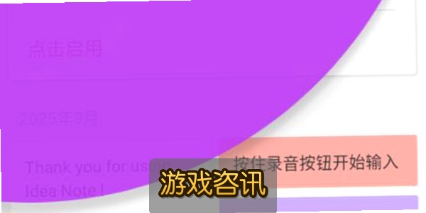 ��������°�����Idea Note ��׿�ٷ���ѱʼ�