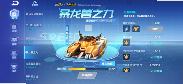 QQ�ɳ���������Ϸľ�����ư� qq�ɳ��������뱦������v1.0