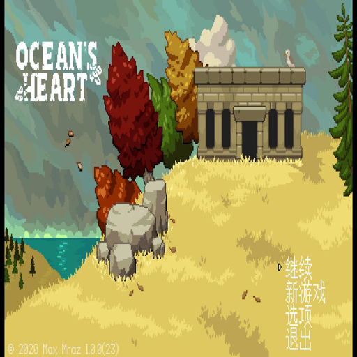 Oceans Heart����֮��1.0 ����Ӳ�̰�