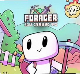�������� Foragerv1.0.0 ɳ����Ϸ