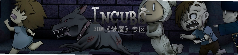 Incubo ����1.0 ���İ�