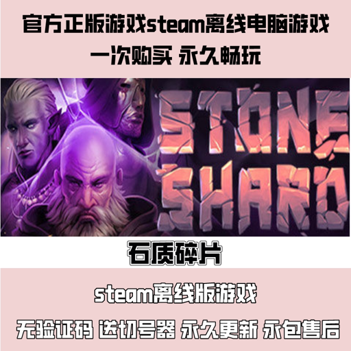 Stoneshardʯ����Ƭ0.8.0.5 Ӳ��RPG