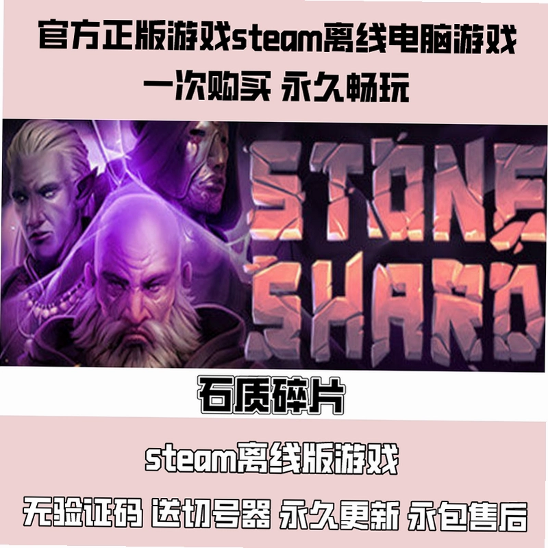 Stoneshardʯ����Ƭ0.8.0.5 Ӳ��RPG