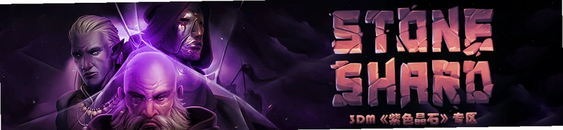 Stoneshardʯ����Ƭ0.8.0.5 Ӳ��RPG