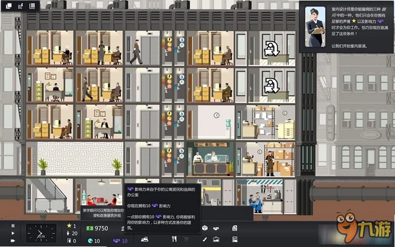 Project Highrise ���ù����� DLC���ɰ�v1.6.3 ���İ�