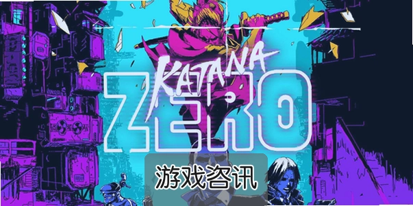 ��ʿ�㰲׿������ ��������Katana ZERO�ֻ��湥��