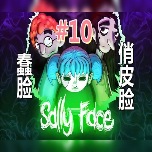 Sally Face ��Ƥ��1.0 ���İ�