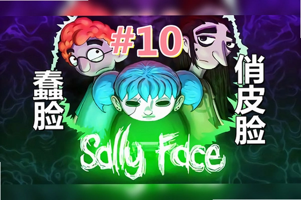Sally Face ��Ƥ��1.0 ���İ�