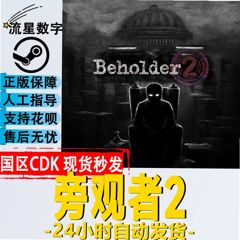 �Թ���2 Beholder 21.0.0 ������