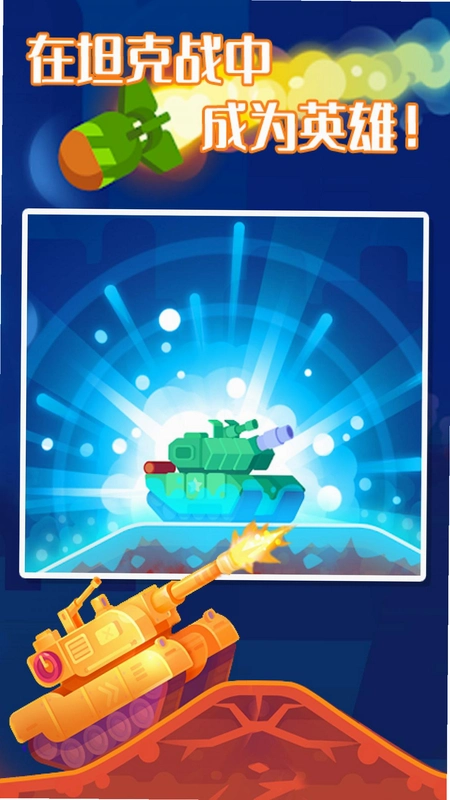 ̹�� Tank!!!1.0.0