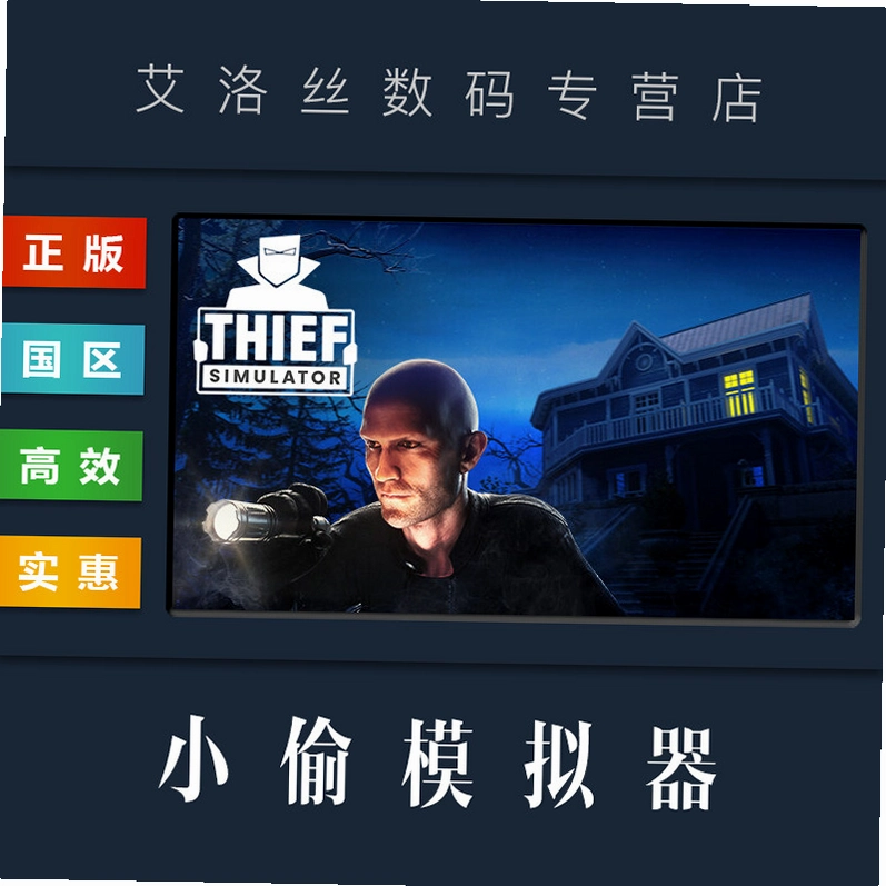 С͵ģ���� Thief Simulatorv1.0.0 ģ����Ϸ