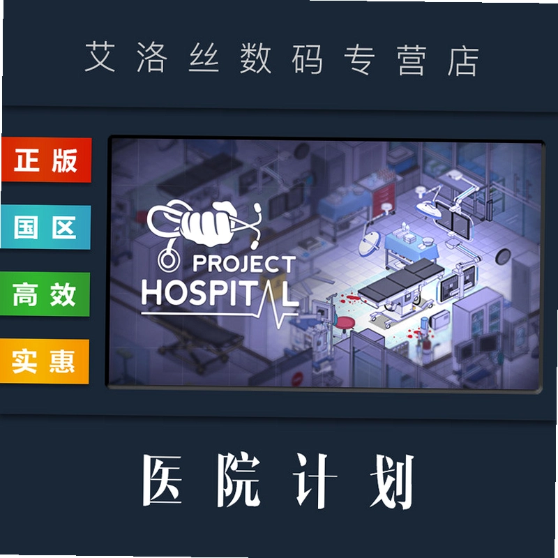 ҽԺ��ĿProject Hospitalv1.3.0