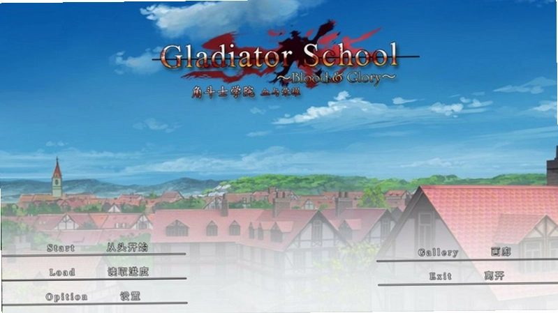 Gladiator School �Ƕ�ʿѧԺ1.0.0 ���İ�