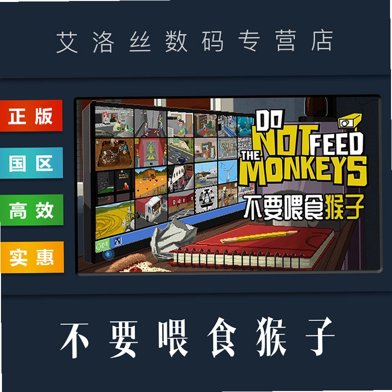 ��Ҫιʳ���� Do Not Feed the Monkeysv1.0.0 2026���İ�