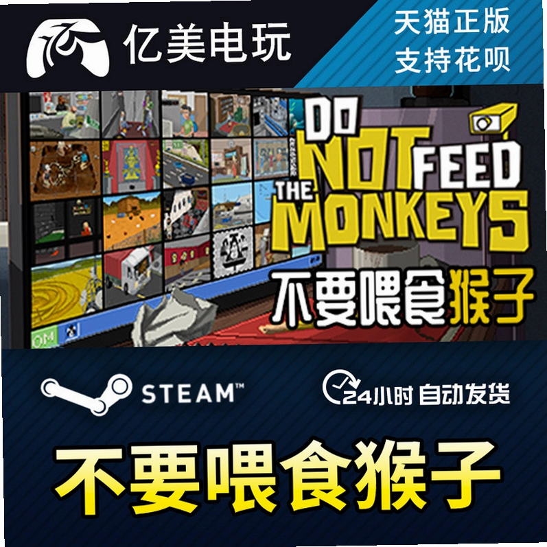 ��Ҫιʳ���� Do Not Feed the Monkeysv1.0.0 2026���İ�