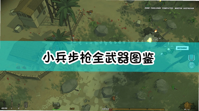 С����ǹ DLC���ɰ� Running with Riflesv1.7 ���İ�