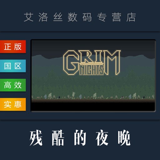 Grim Nights �п��ҹ��1.0 ������԰�