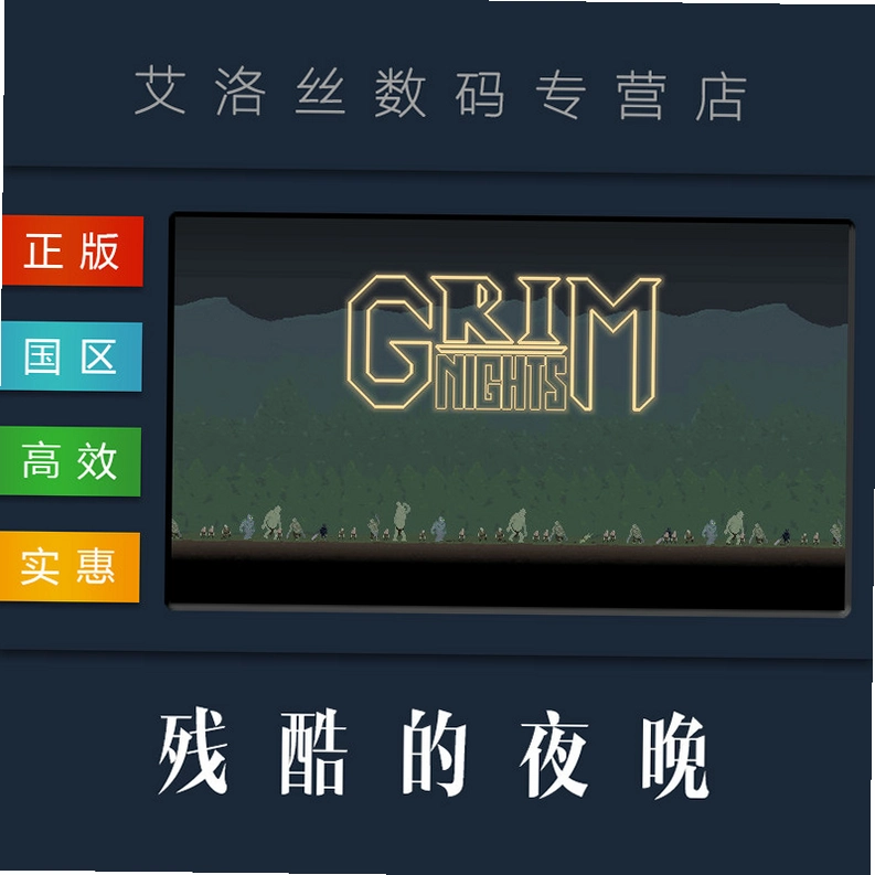 Grim Nights �п��ҹ��1.0 ������԰�