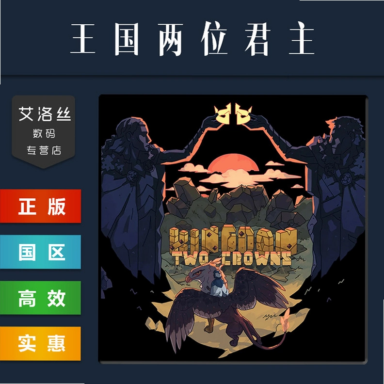 ����:��λ���� Kingdom Two Crowns1.0.0 ���°�