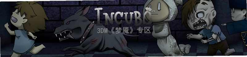 INCUBO ����1.0 ���İ�
