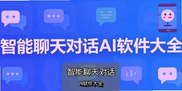 ��������Ի�AI������ȫ